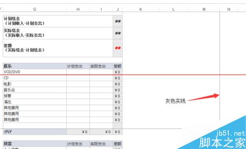 Excel2013中灰色實線框影響打印范圍的解決辦法   三聯