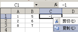 Excel把很多正數變成負數的快捷方法 三聯