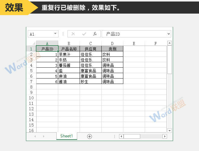 Excel重復數據怎麼去掉 