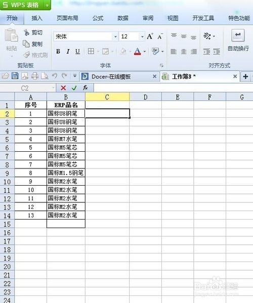 怎麼將excel 兩列數據合並成單獨的內容 三聯