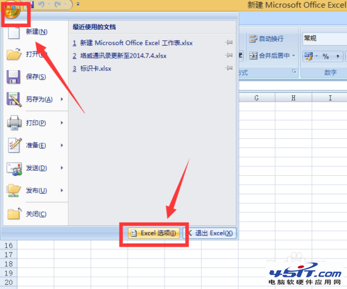 excel2007如何打開兩個獨立窗口