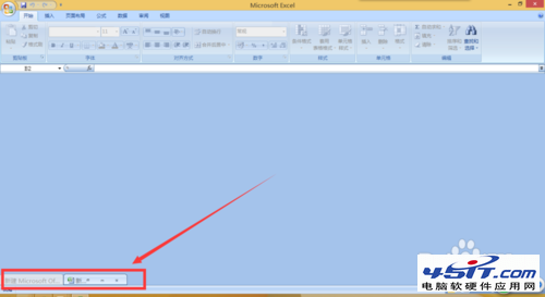 excel 2007如何打開兩個獨立窗口 三聯