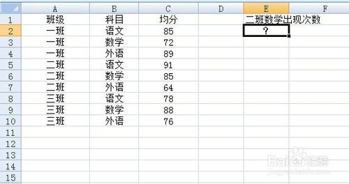 sumproduct函數的使用方法及實例