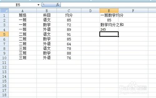 sumproduct函數的使用方法及實例