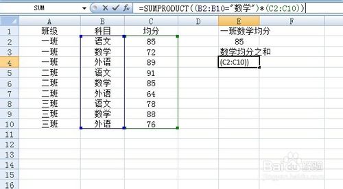 sumproduct函數的使用方法及實例