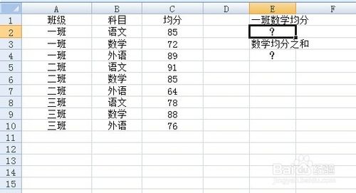 sumproduct函數的使用方法及實例