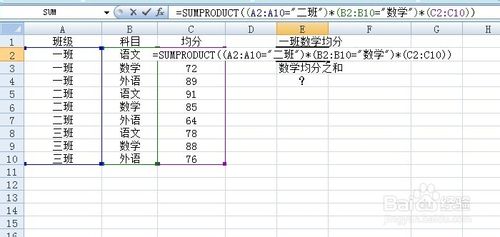 sumproduct函數的使用方法及實例