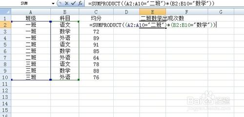 sumproduct函數的使用方法及實例