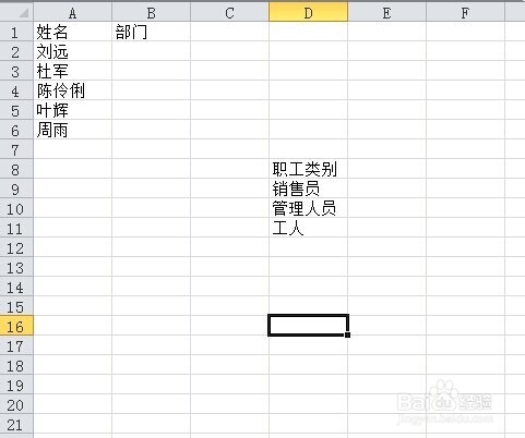 設置excel 2010數據有效性序列圖文教程 三聯