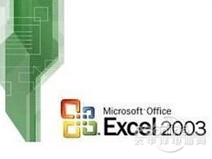 Excel2003如何打開2007 三聯