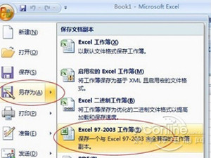 Excel2003如何打開2007
