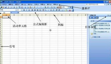 Excel表格怎麼用2