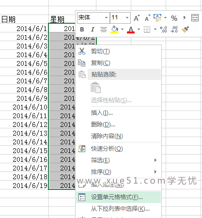 如何實現excel顯示日期和星期 三聯