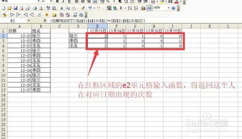 excel中如何根據多條件來統計個數函數? 三聯