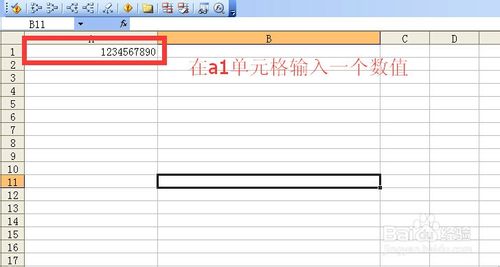 excel中將阿拉伯數字轉換成中文大寫數字的函數方式 三聯