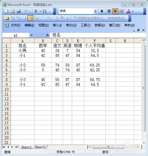 如何批量刪除excel空白行? 三聯