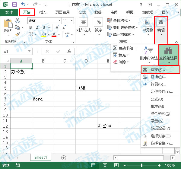 使用Excel進行快速模糊查詢的方法 三聯