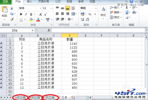 如何將Excel中多個不同的工作表匯總成一張總表 三聯