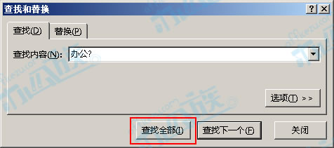 如何在Excel中使用通配符進行模糊查找