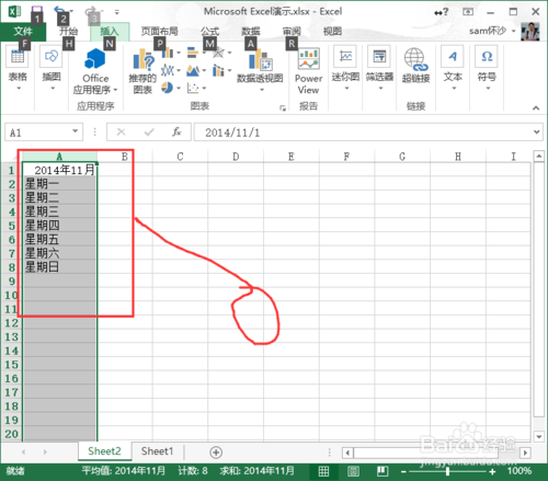 Execl：[12]Execl2013怎麼樣凍結窗口？