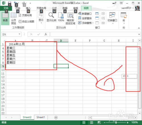 Execl：[12]Execl2013怎麼樣凍結窗口？