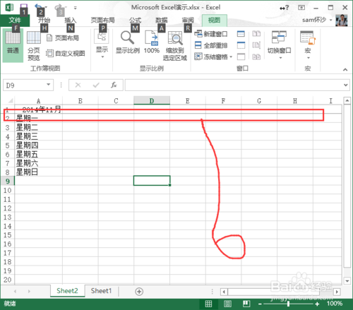 Execl：[12]Execl2013怎麼樣凍結窗口？