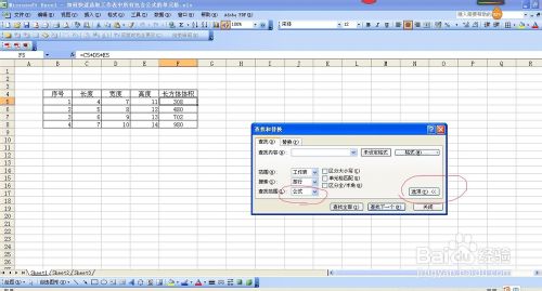 如何快速選取excel中所有包含公式的單元格