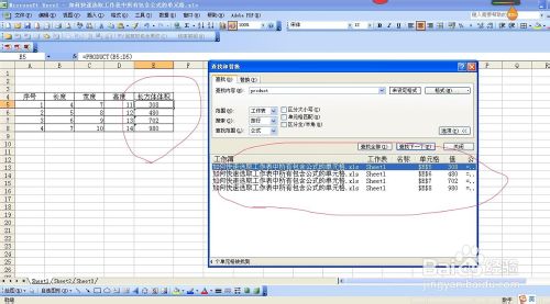 如何快速選取excel中所有包含公式的單元格