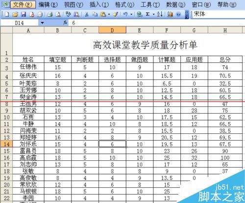 復制excel中設置了公式的單元格數據的方法 三聯