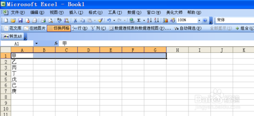 如何在Excel中進行行列快速轉換