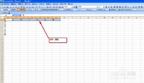 如何在Excel中進行行列快速轉換