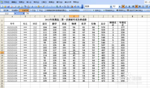 如何打印出漂亮的Excel表格？ 三聯