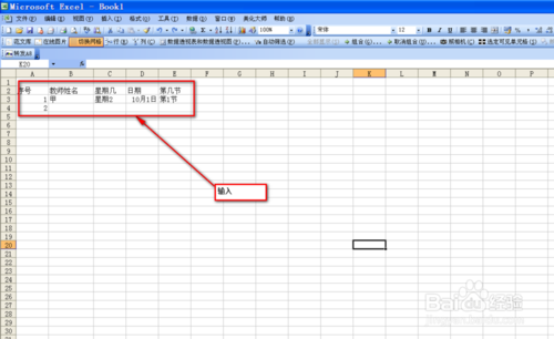 如何在Excel內置序列批量填充