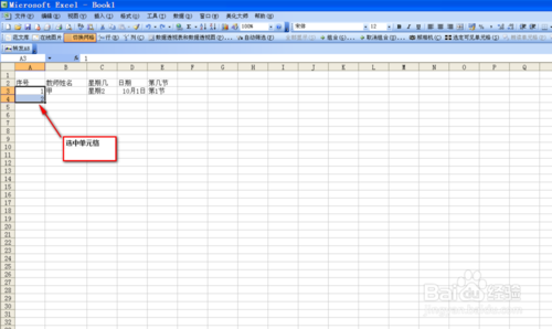 如何在Excel內置序列批量填充