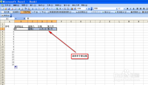 如何在Excel內置序列批量填充