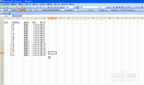 如何在Excel內置序列批量填充