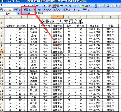 excel文件太長怎麼打印？ 三聯