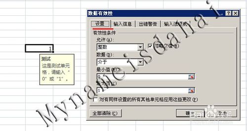 Excel 數據輸入有效性（限定輸入數據）