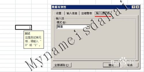 Excel 數據輸入有效性（限定輸入數據）