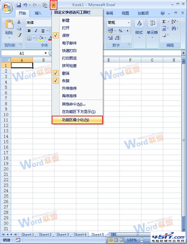 Excel 2007工作表中如何隱藏功能菜單? 三聯