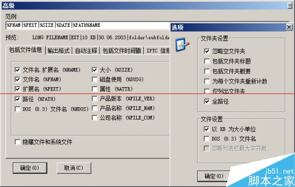 Excel聯手PrintFolder 建立鏈接表 三聯