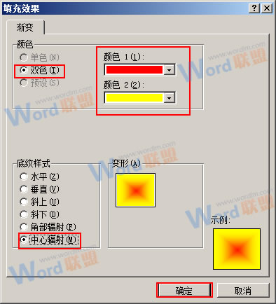 進行顏色設置