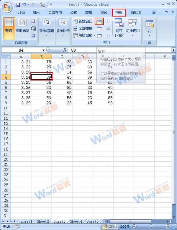 Excel2007中如何凍結拆分窗口？ 三聯