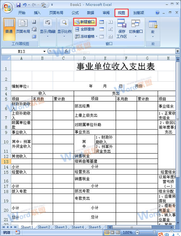 Excel2007中如何使工作表垂直並排查看？ 三聯