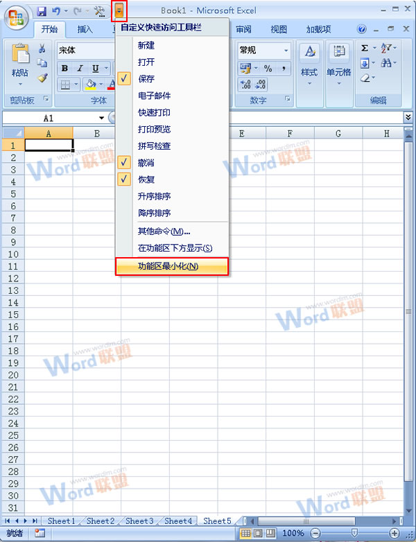 Excel2007工作表中如何隱藏功能菜單？ 三聯