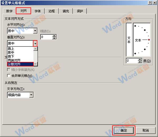 選擇分散對齊-Excel排版技巧