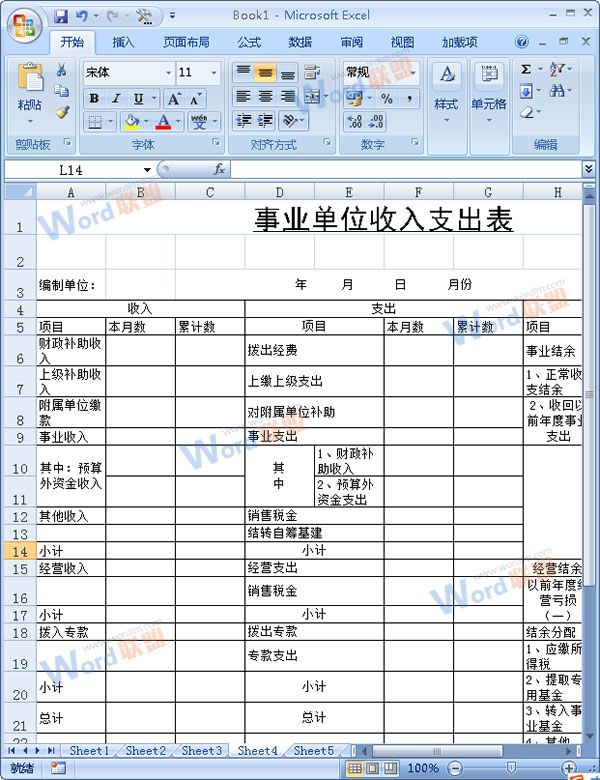 Excel2007中如何快速統一填寫表格的空白部分？ 三聯