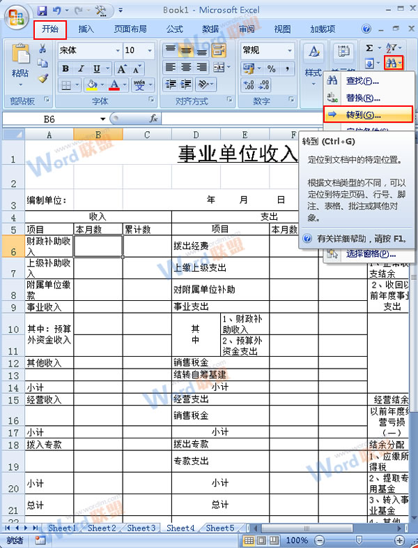 選擇轉到選項