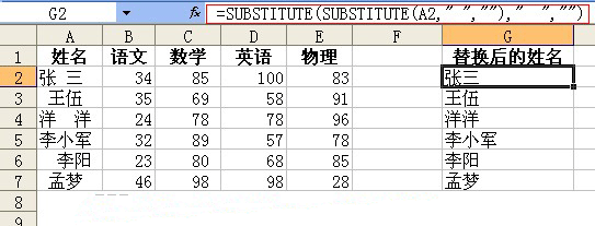 一次性去除excel表中全半角空格的方法 三聯