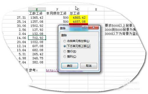 Excel技巧之快捷鍵快速刪除行,列,單元格